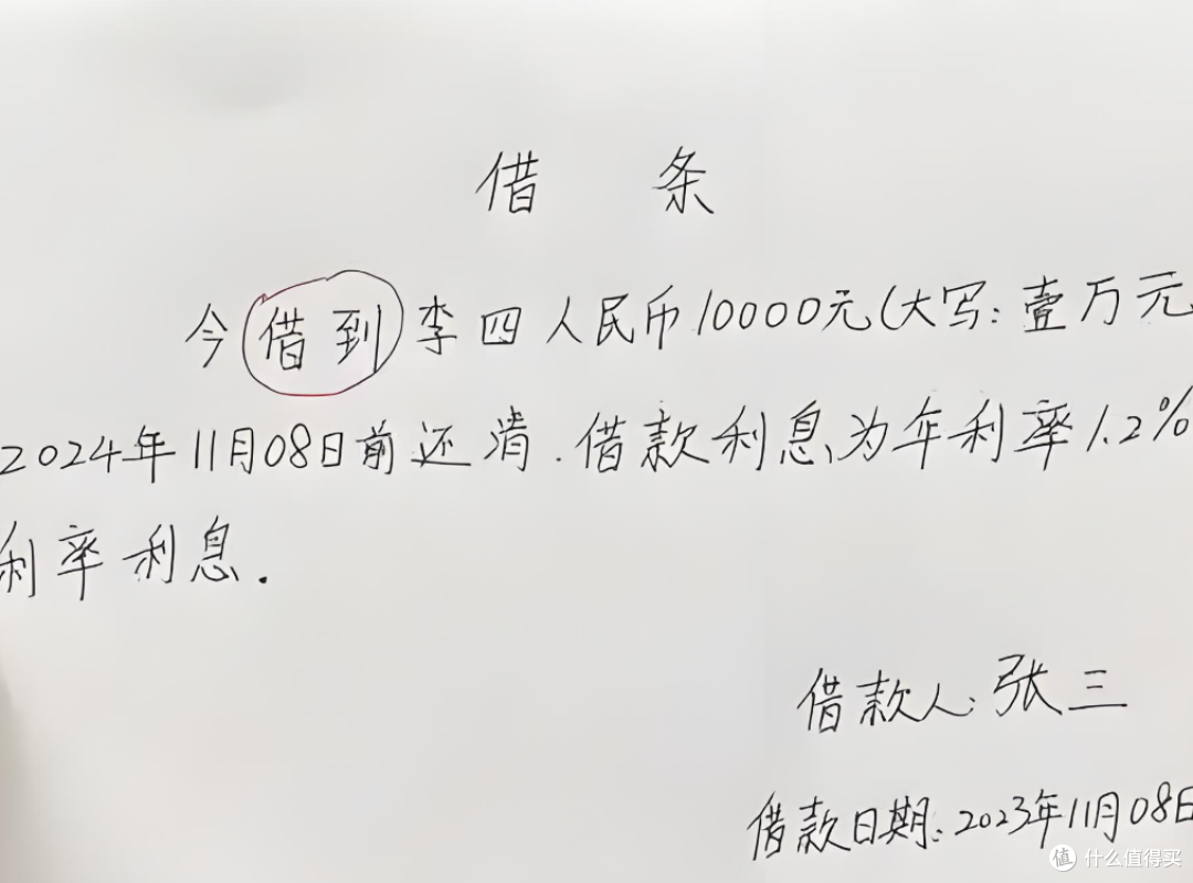 “借条不规范,债主两行泪”。借条上别写这3个词,否则废纸一张