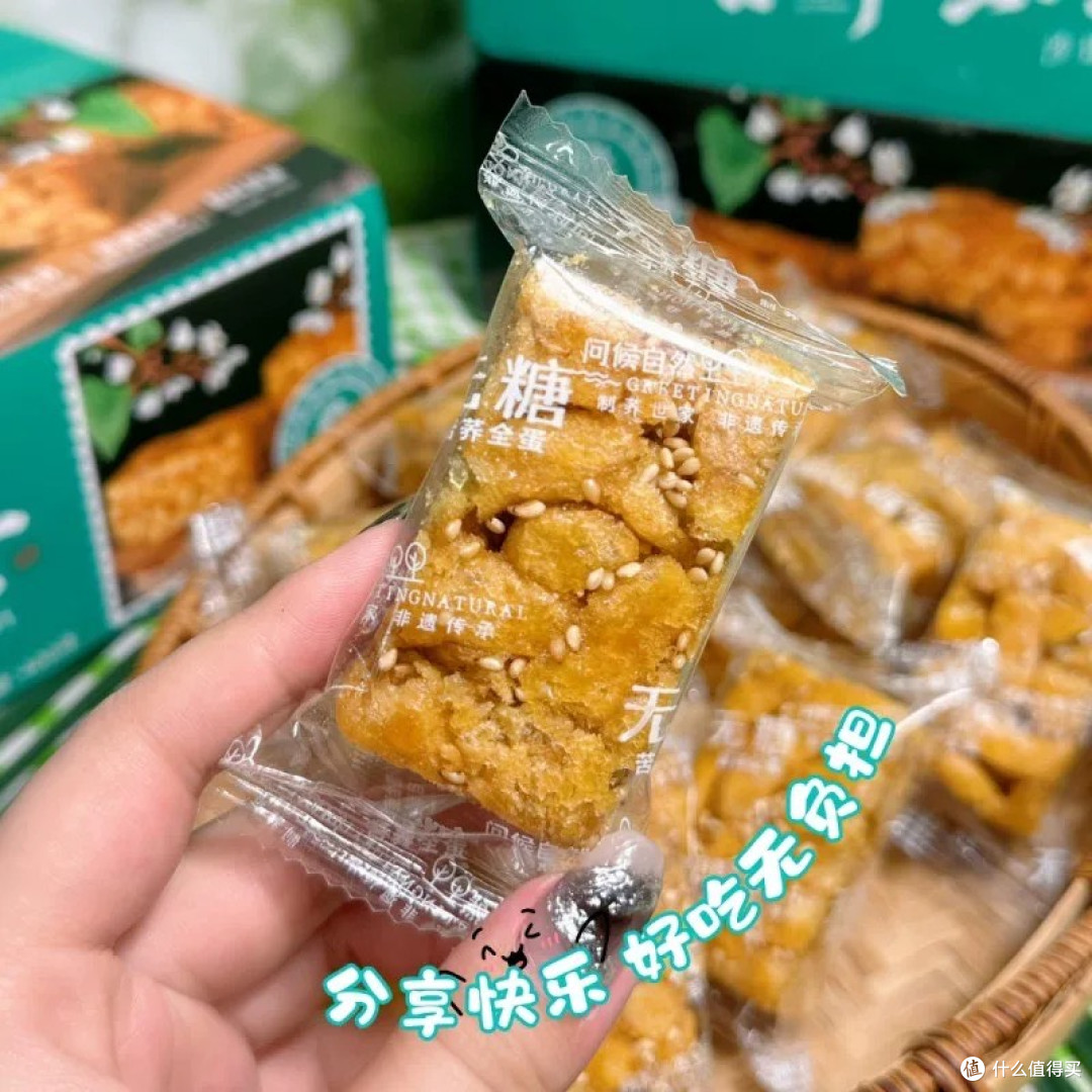 无糖苦荞全蛋沙琪玛