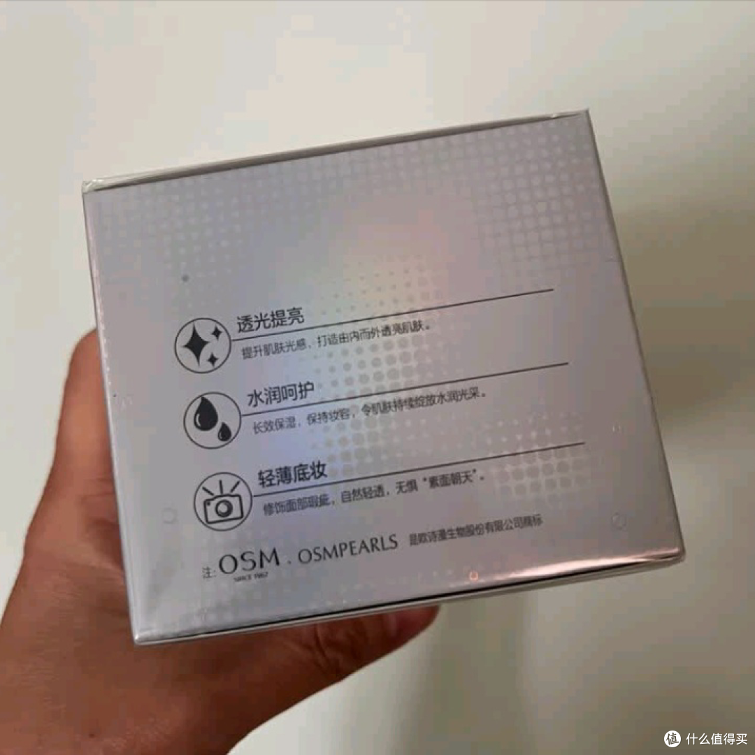 双十一护肤秘籍:欧诗漫光透亮白面霜,三重buff解锁素颜发光肌