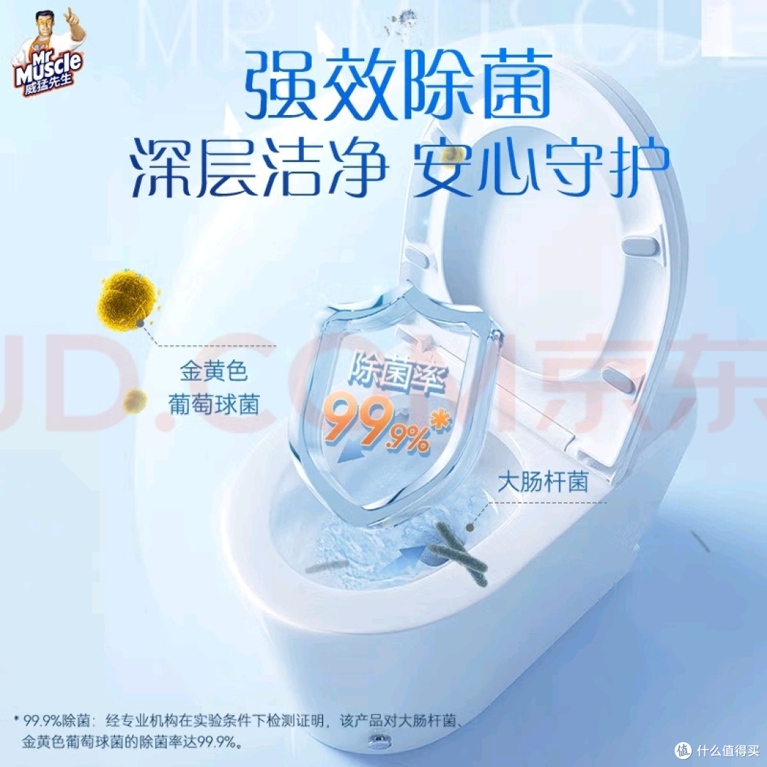 威猛先生丁香洁厕灵:强效去污与淡雅香氛