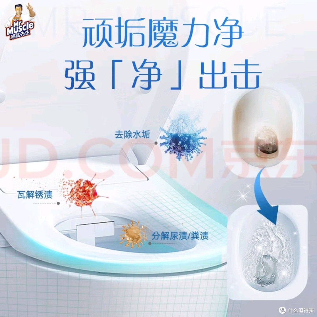 威猛先生丁香洁厕灵:强效去污与淡雅香氛