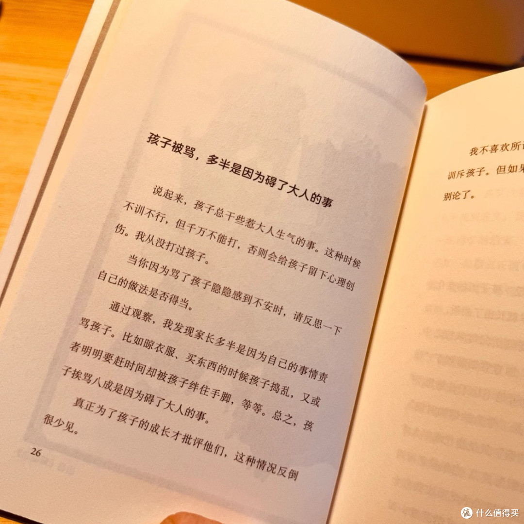 放下焦虑,陪伴孩子成长—— 《心灵富足的童年》