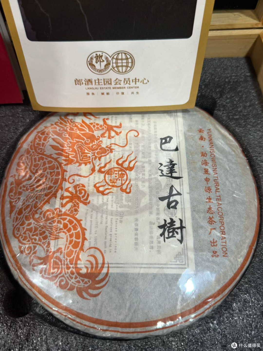 红运郎裹陈香,这盒“酒茶双璧”藏着中式礼赠的极致心意!
