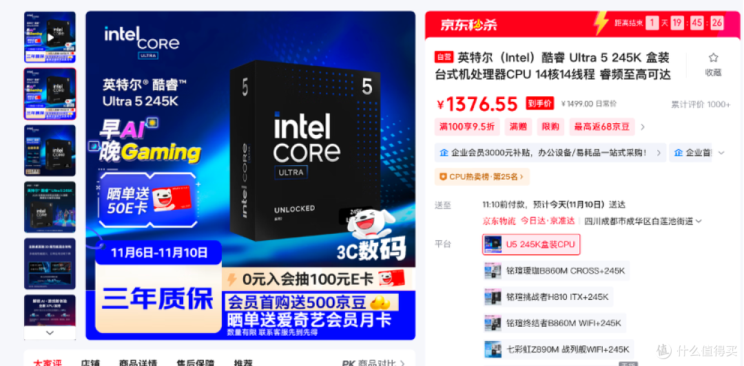 装机一步到位！Ultra5 245K配800系主板，组建高能AI生产力主机