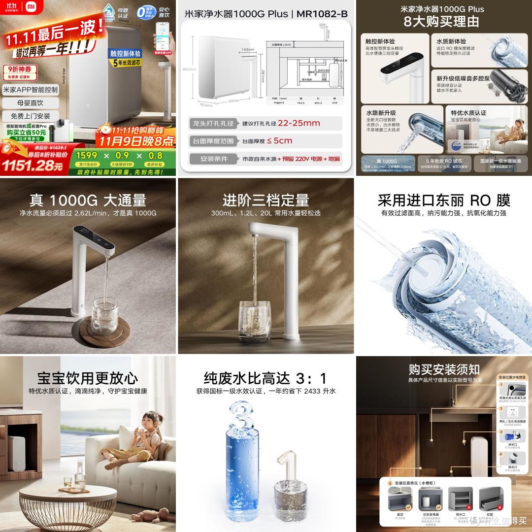 【2025年11月10日】-【净水器】-【国补】商品推荐
