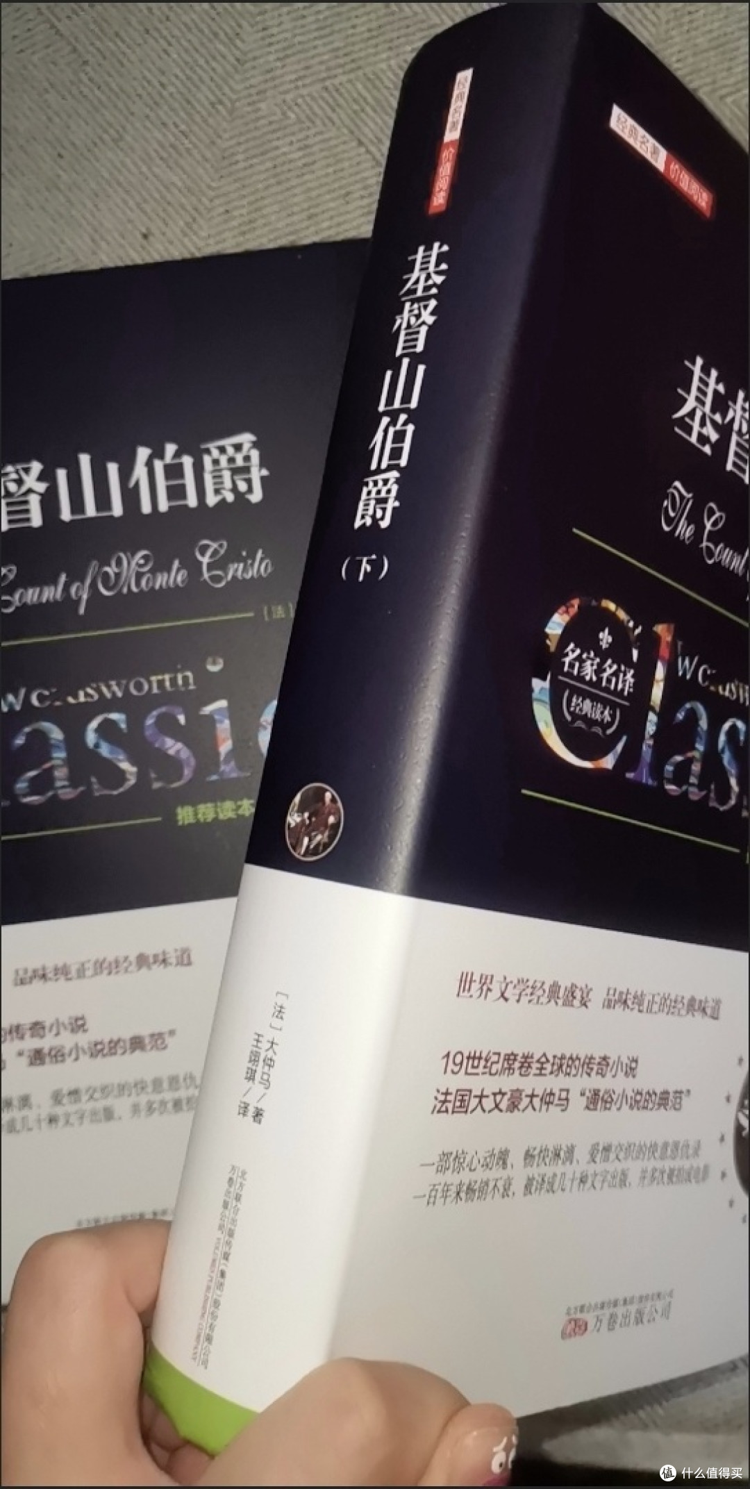 《基督山伯爵》阅读体验:在复仇与救赎间探寻人性之光