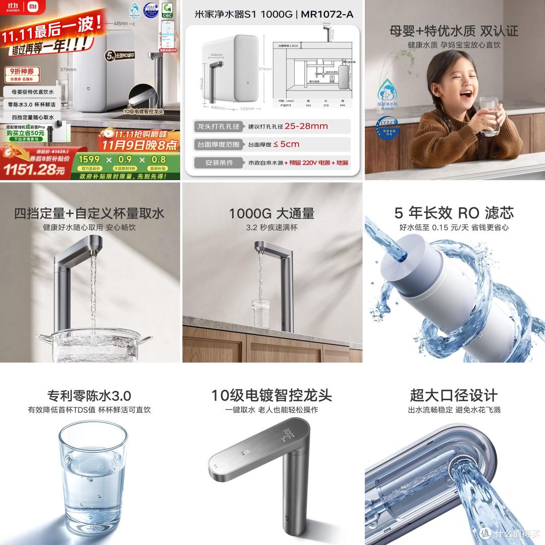 【2025年11月10日】-【净水器】-【国补】商品推荐