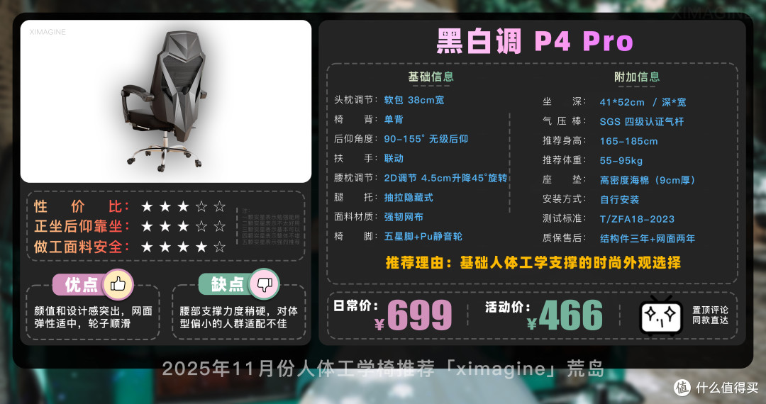 【25年11月人体工学椅推荐清单新手必看】
