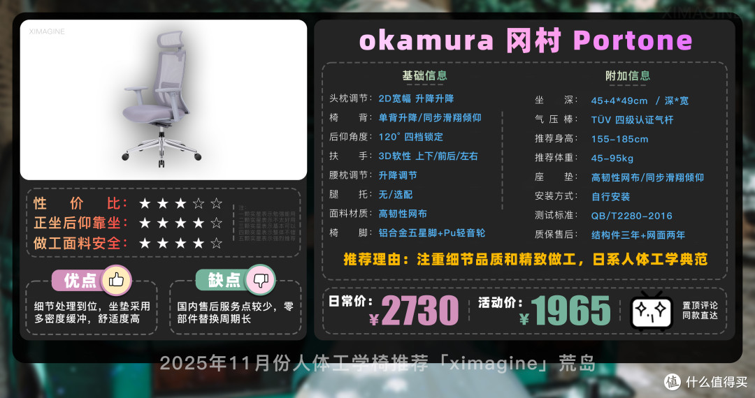 【25年11月人体工学椅推荐清单新手必看】