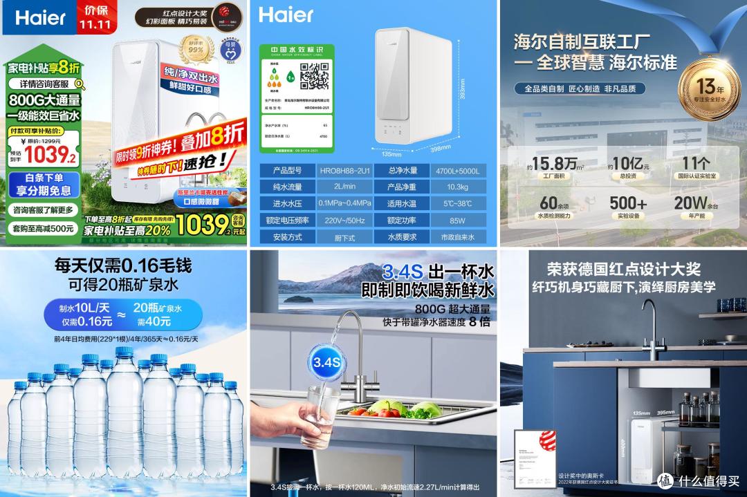 【2025年11月10日】-【净水器】-【国补】商品推荐
