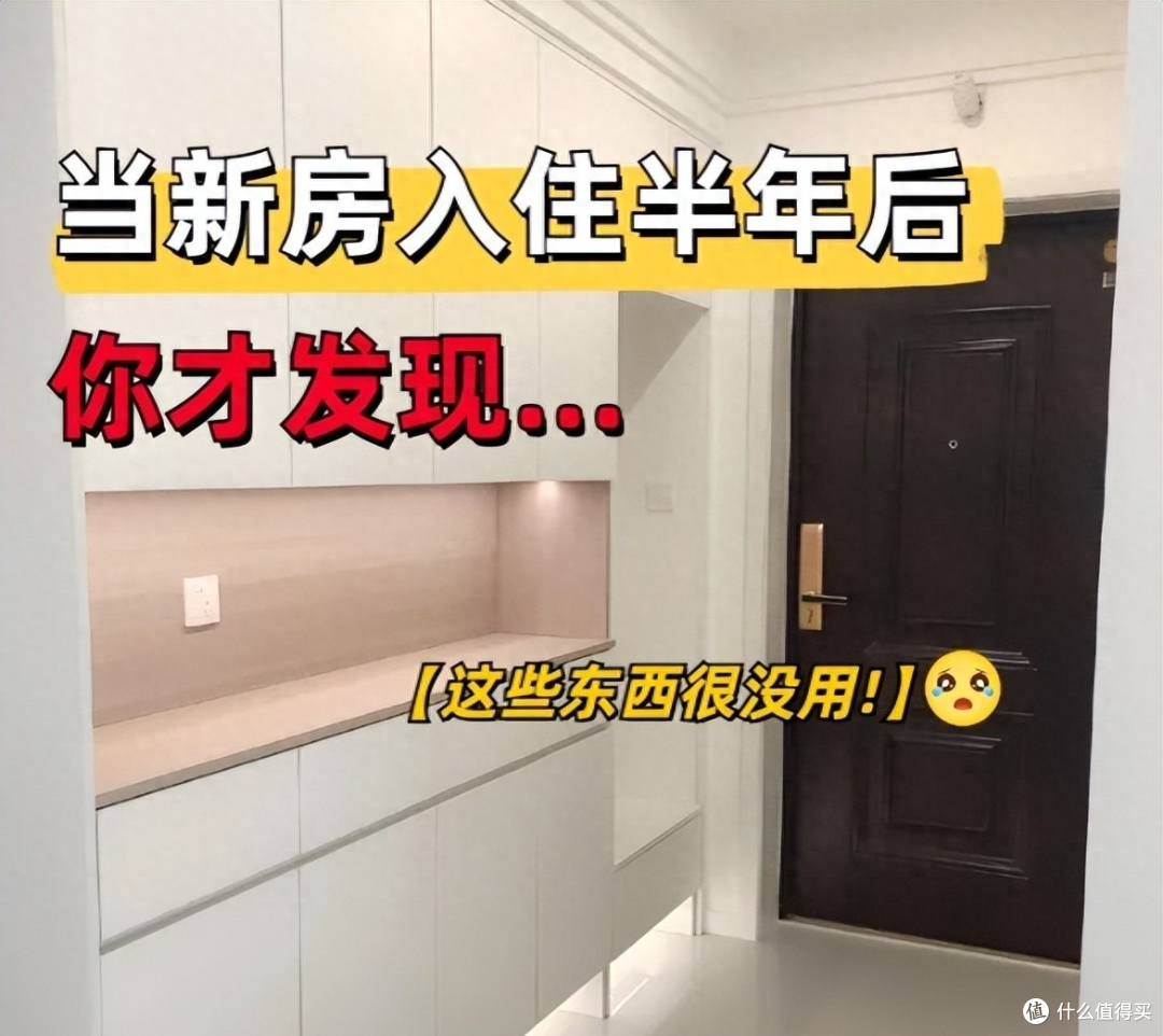 新房入住后,发现这4种家电,专坑中国人,不要再花冤枉钱了!