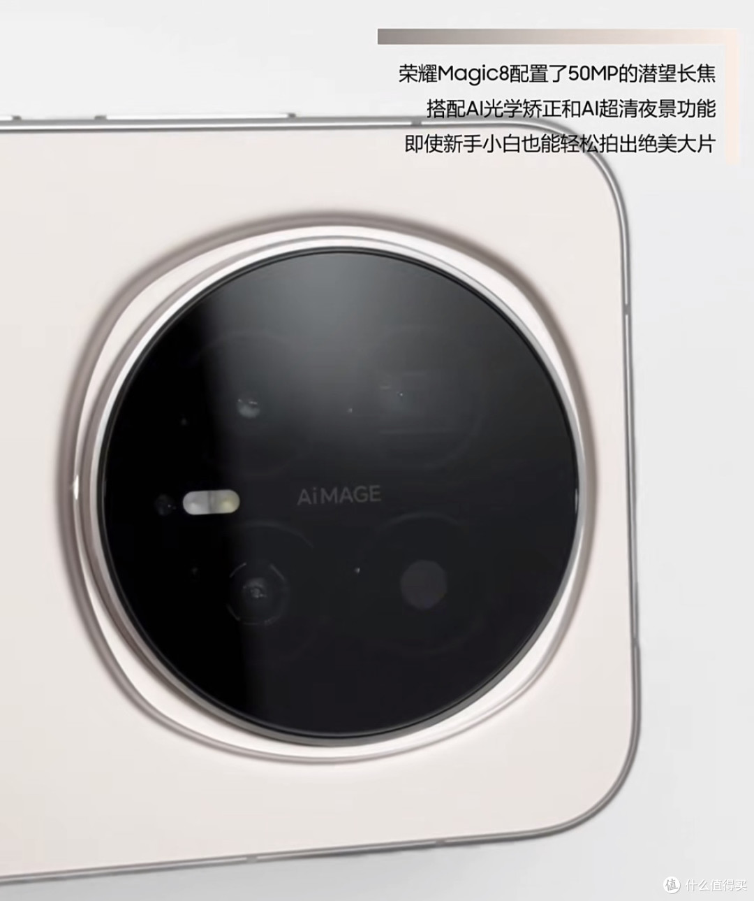 荣耀Magic8系列深度测评:AI原生旗舰,你的全能生活搭子!