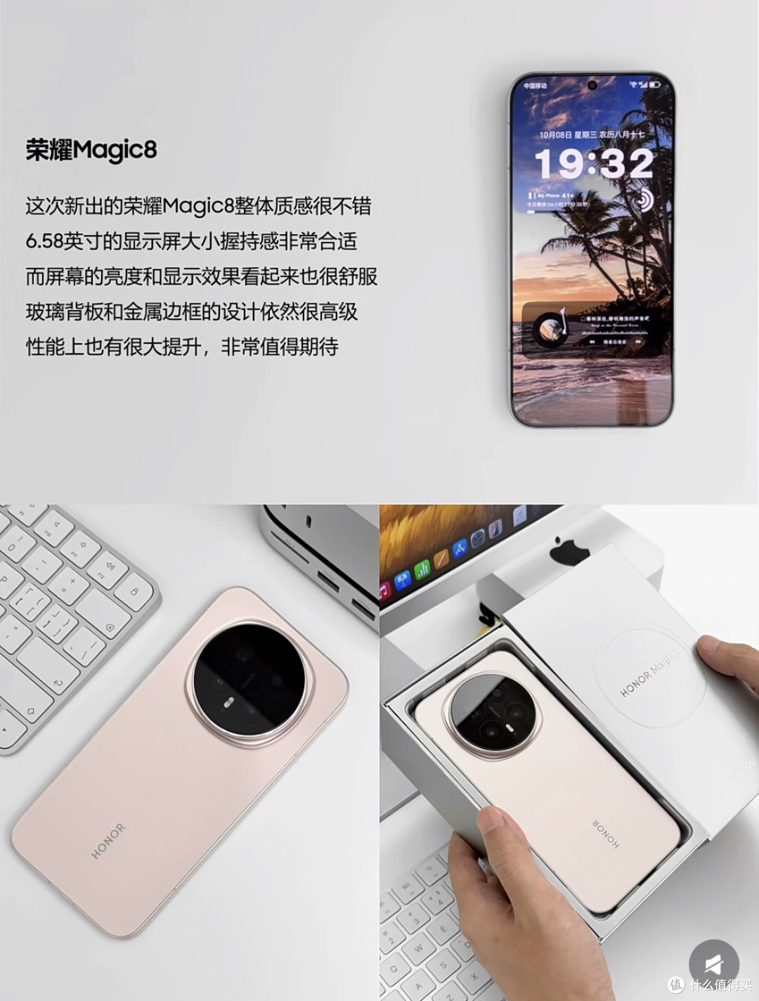 荣耀Magic8系列深度测评:AI原生旗舰,你的全能生活搭子!
