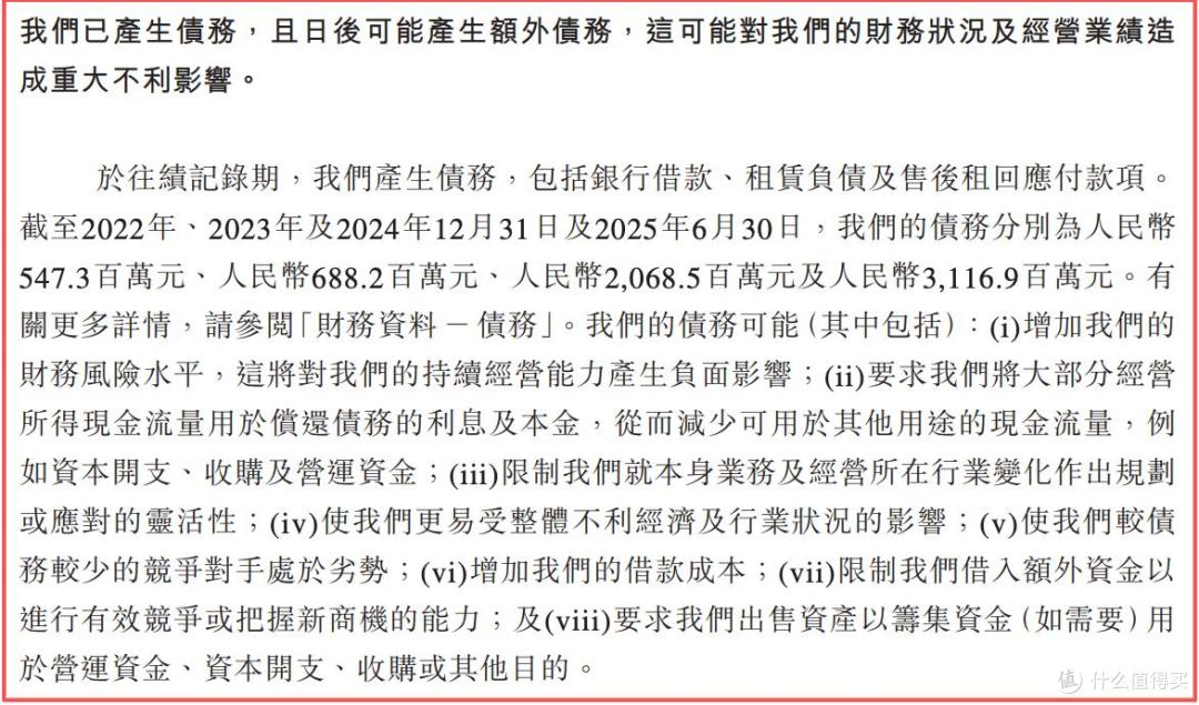 百利天恒将在港上市:真实收入连年下降,朱义、朱海父子薪资暴涨