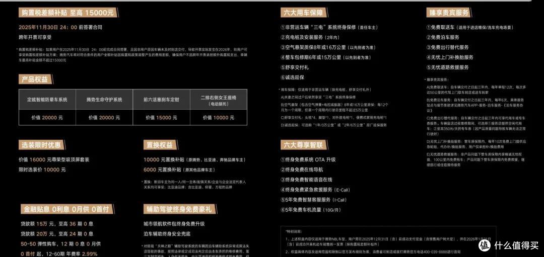 腾势N8L:卖10台中有9台是高配,客户因为价格优势下定