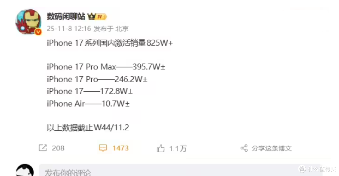 iPhone 17 国内销量即将突破千万!不是说好不买的吗?