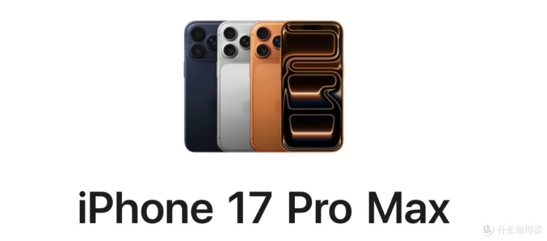 iPhone 17 国内销量即将突破千万!不是说好不买的吗?