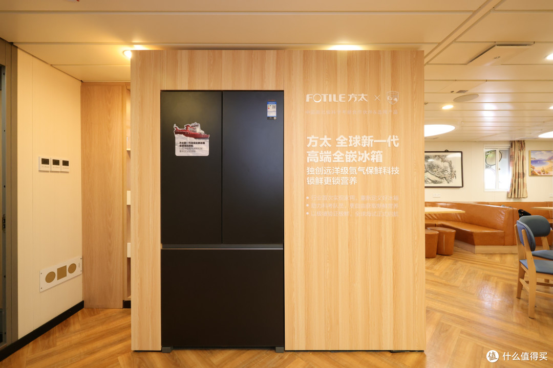 方太全嵌冰箱登雪龙2号,以“技术+人文”重构高端家电价值坐标系