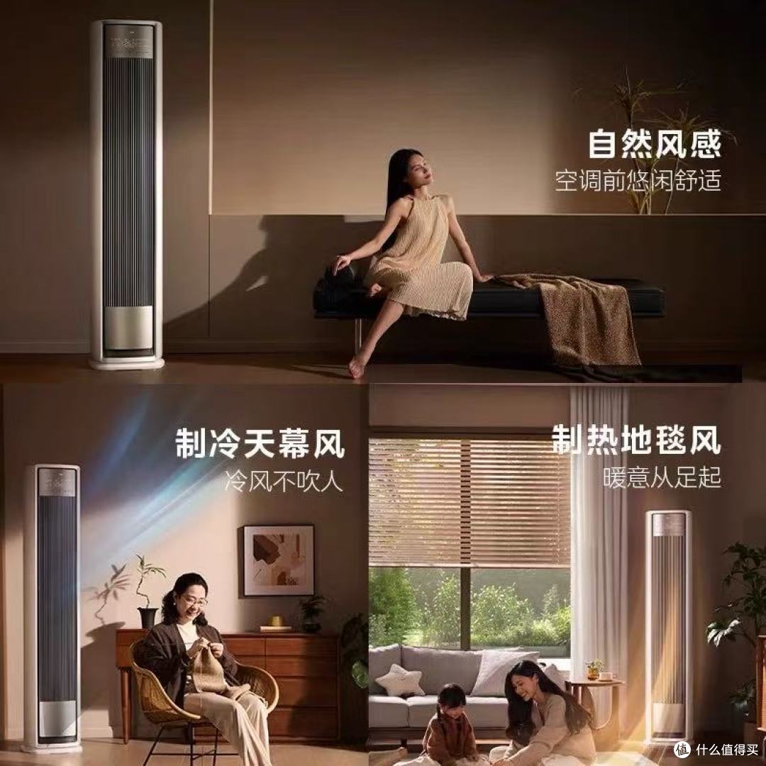 美的立式一级能效空调:给客厅满室舒适,让节能更省心