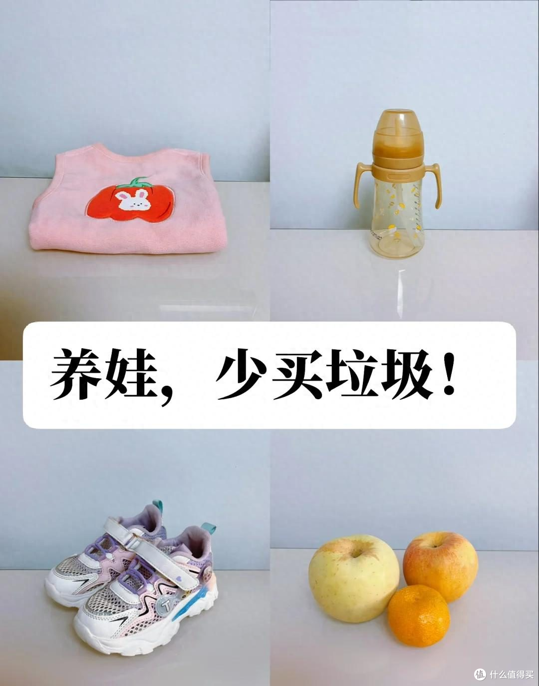 被现在年轻人“抠搜养娃”给惊到!不要花太多钱,该有的全都有!