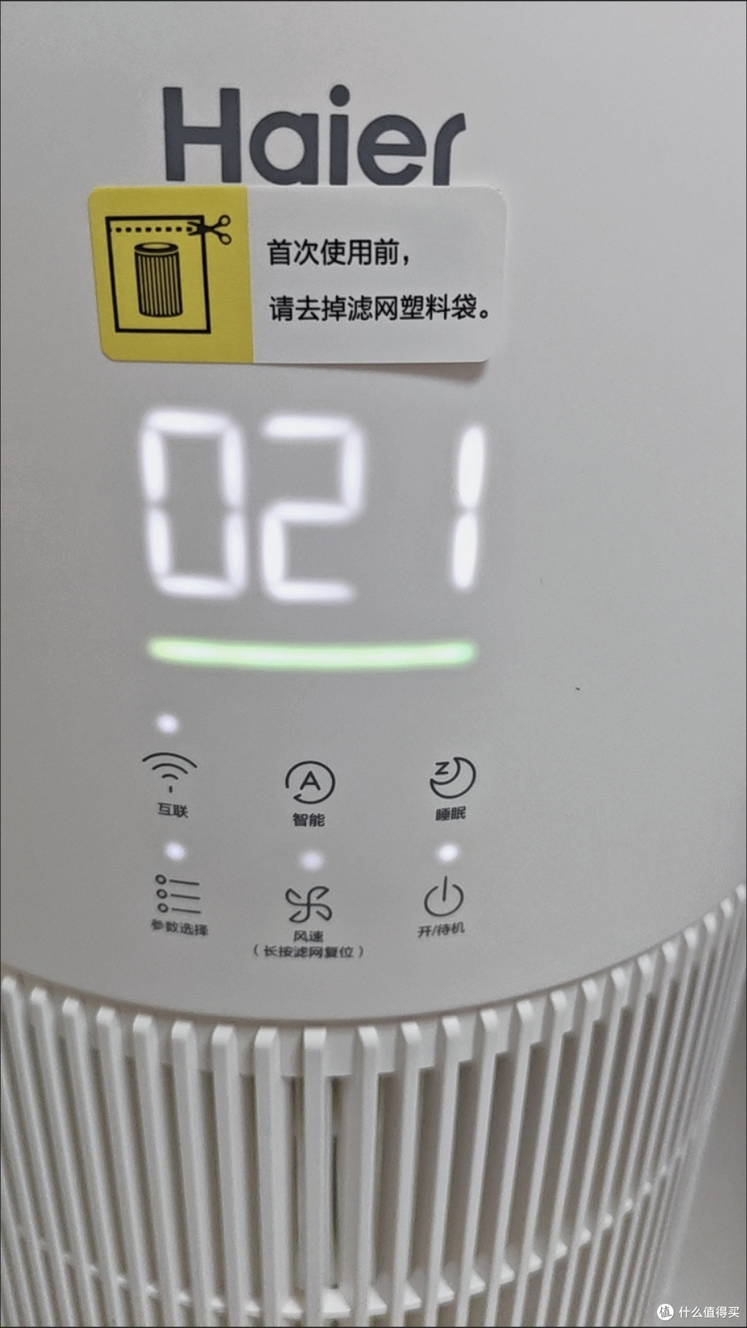 双11家电家居好物大揭秘海尔空气净化加湿一体机秋冬居家必备神器