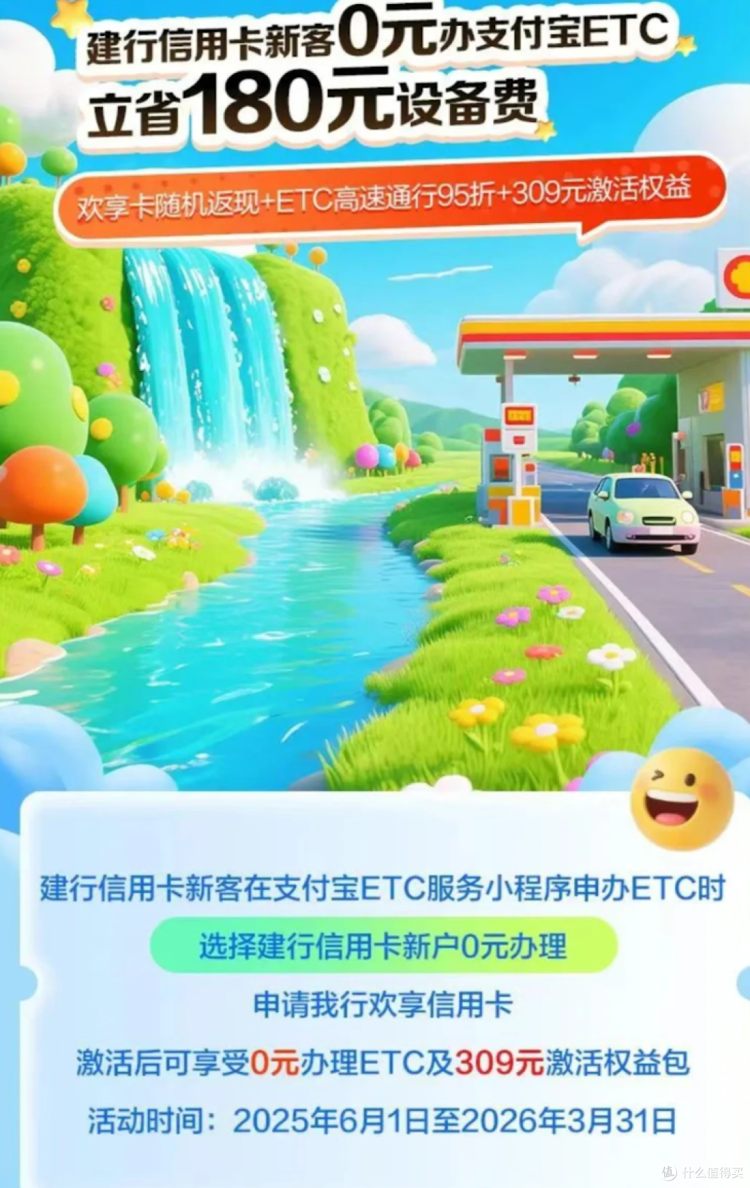 ETC避坑指南:只有这三家银行真免费!其余全是套路?