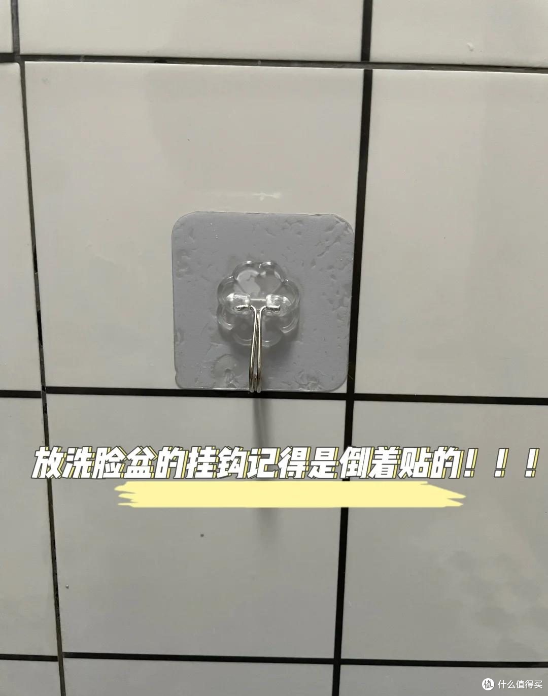 日常2块钱的“透明粘钩”，放在家里这样用，解决不少麻烦事！_浴室挂钩_什么值得买