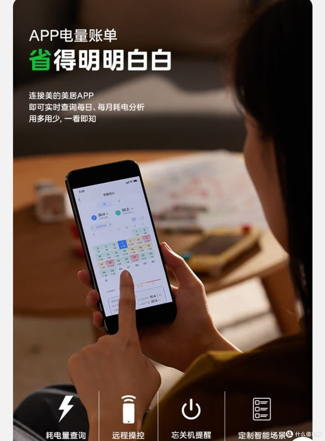 美的酷省电2025款实测：新一级能效+国家补贴，省电又省心！