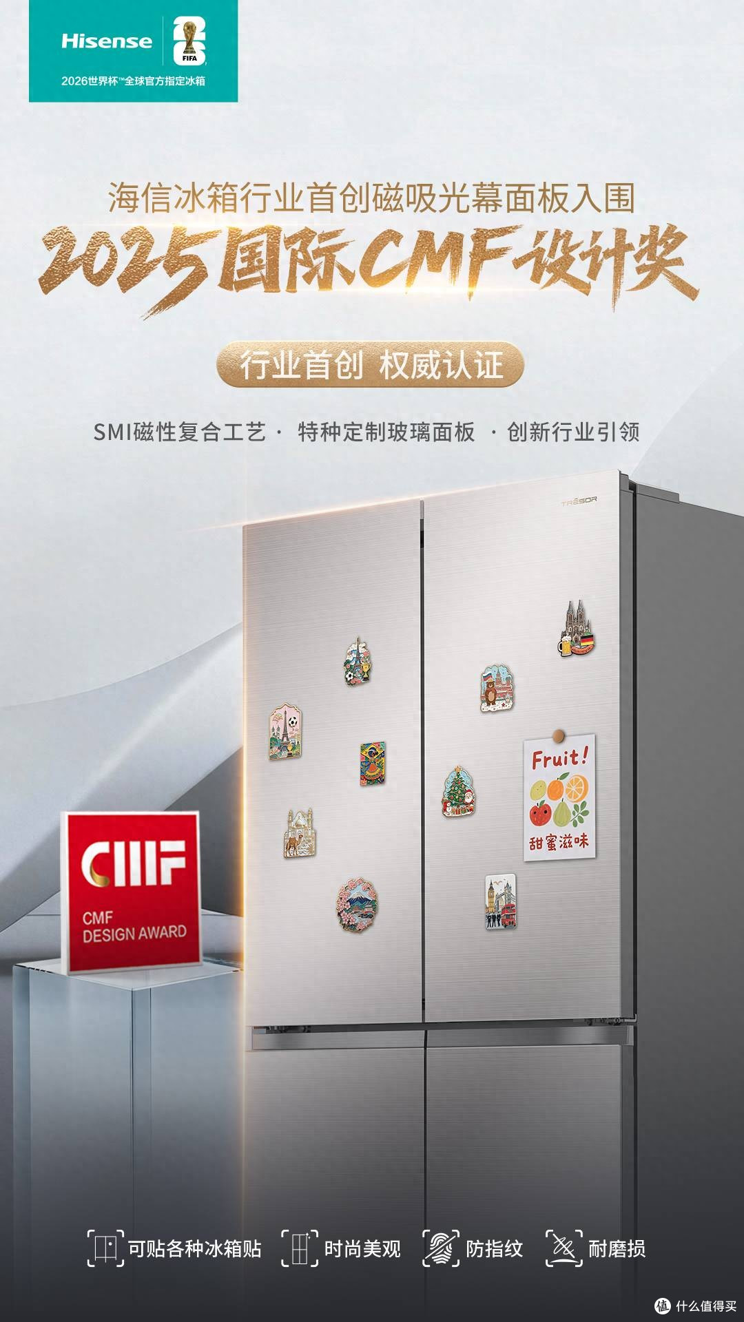 海信给冰箱穿了件“磁力外衣”:光幕门板颜值爆表,功能开挂