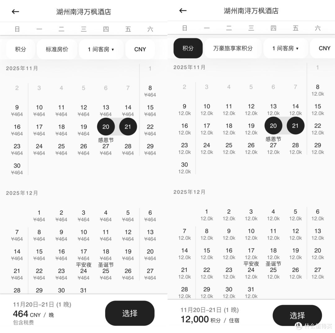 南浔万枫酒店