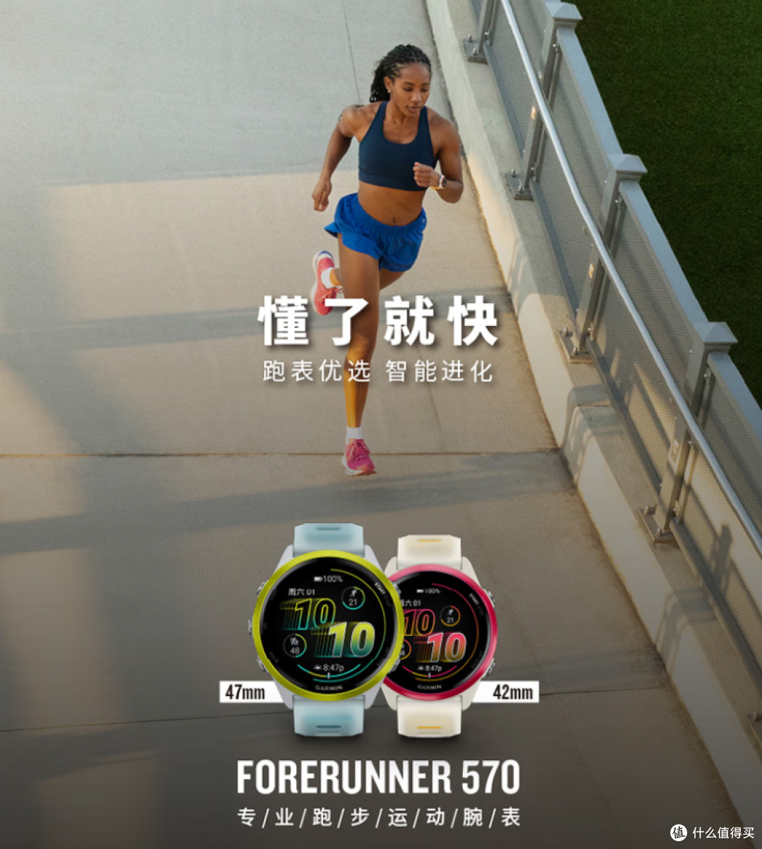 佳明Forerunner 570深度测评：11天长续航+精准GPS，跑步党必备