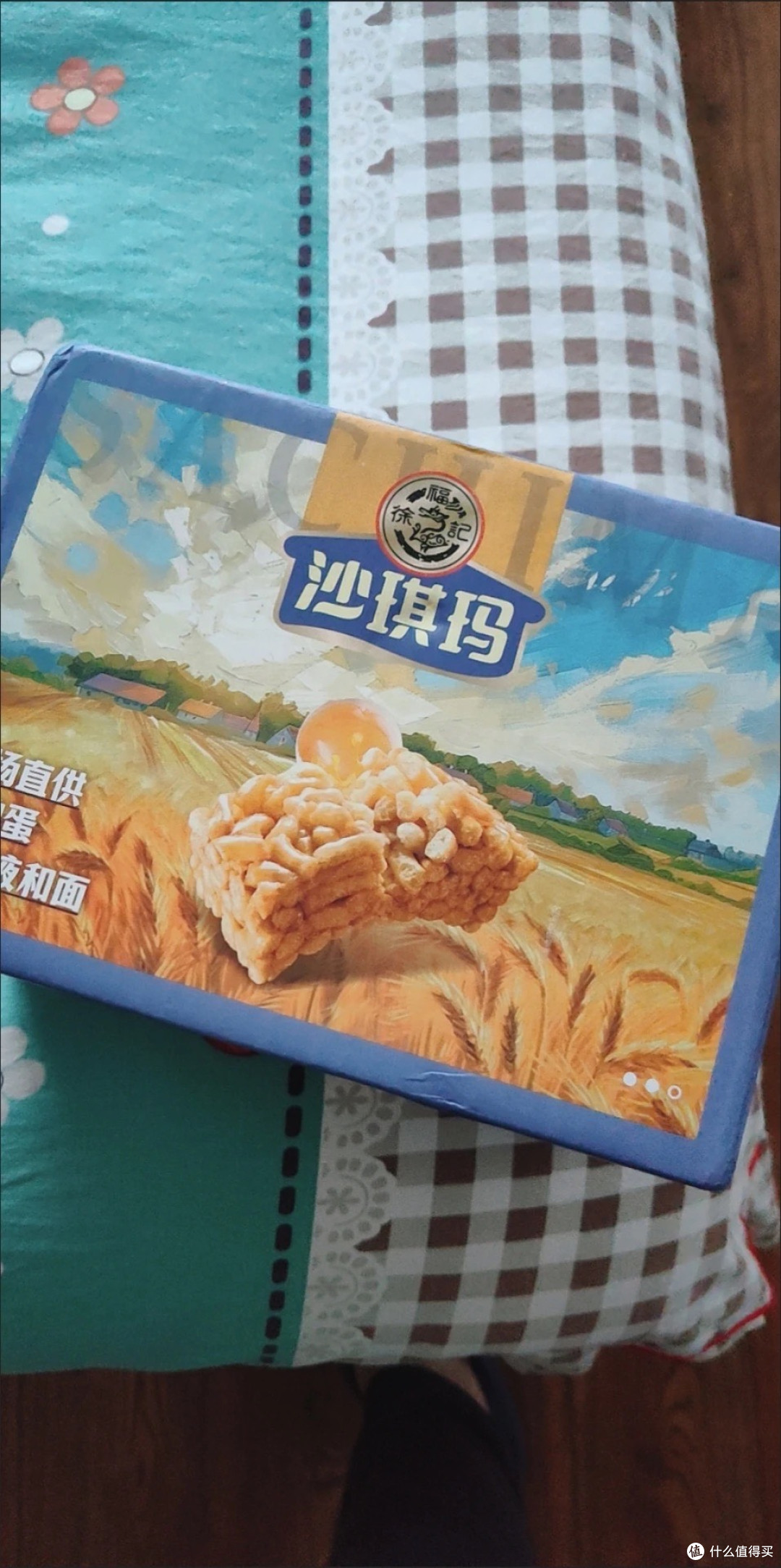 双十一囤货成功!徐福记沙琪玛太上头
