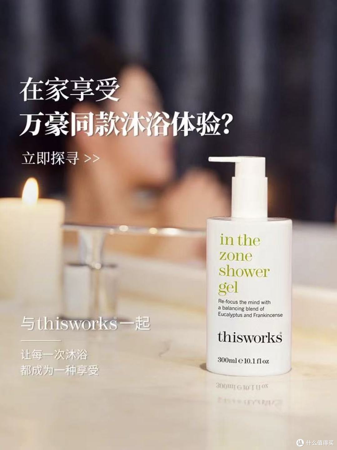 ThisWorks草本精油洗护套装:让肌肤浸享自然奢护