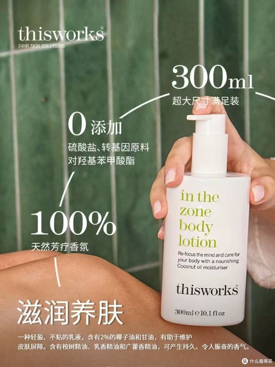 ThisWorks草本精油洗护套装:让肌肤浸享自然奢护