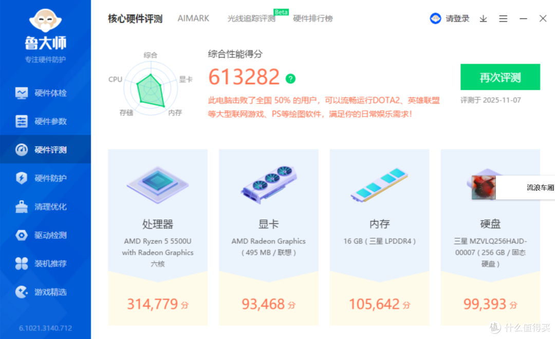洋垃圾笔记本NEC VK540简单体验