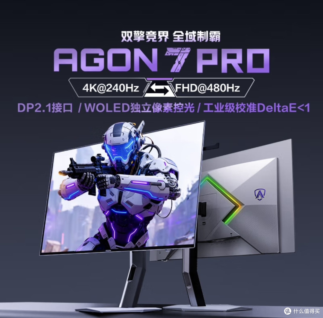 AOC爱攻AG327UXM:QD-MiniLED电竞显示器