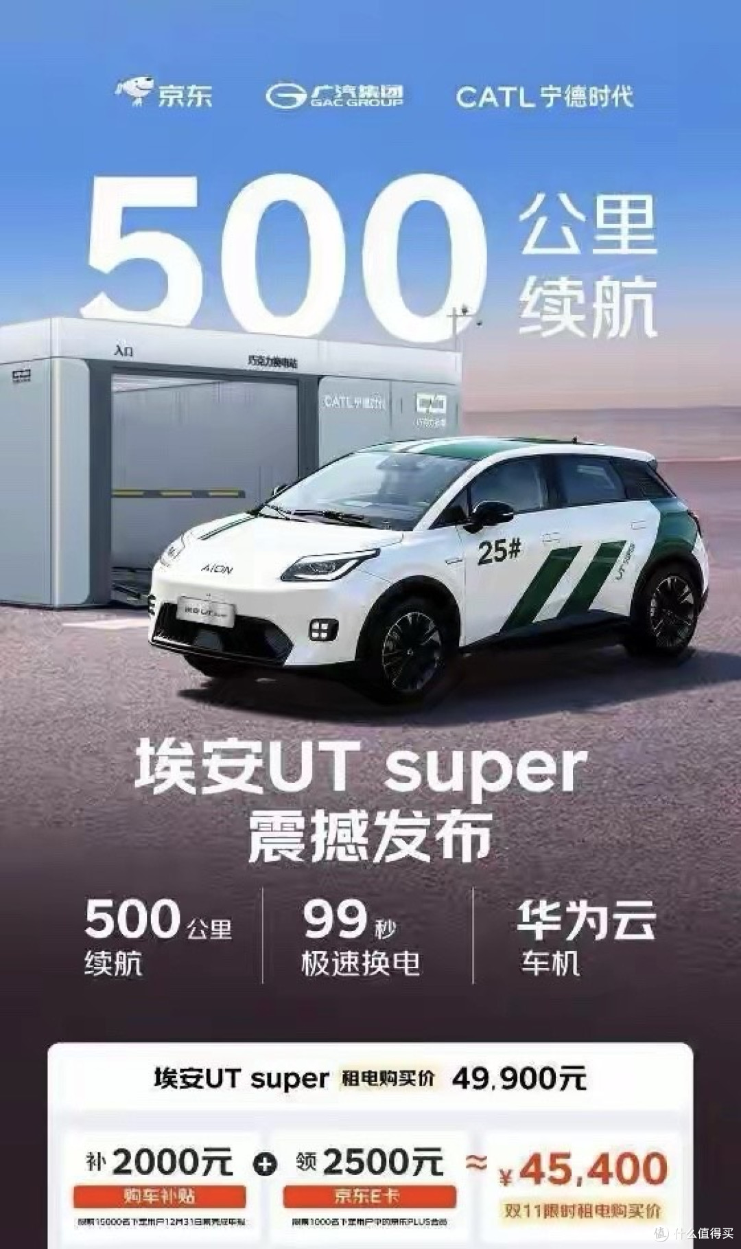 4.99万炸弹！京东要让车企集体裸奔？