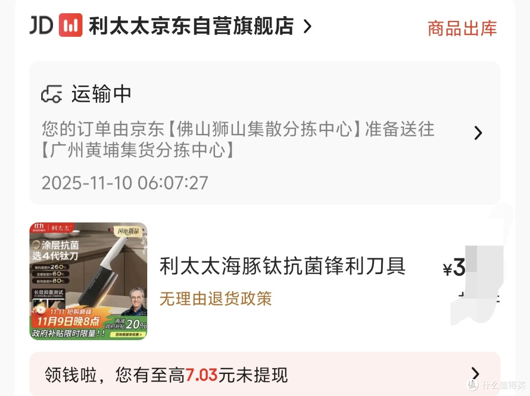 双11神价,34元的纯钛菜刀,菜刀天花板,比9Cr/9铬菜刀更好更强