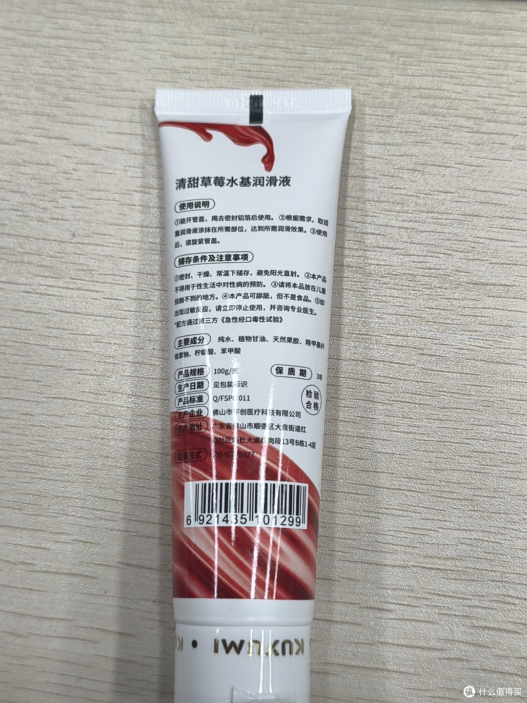 为什么需要「可舔舐」润滑液?