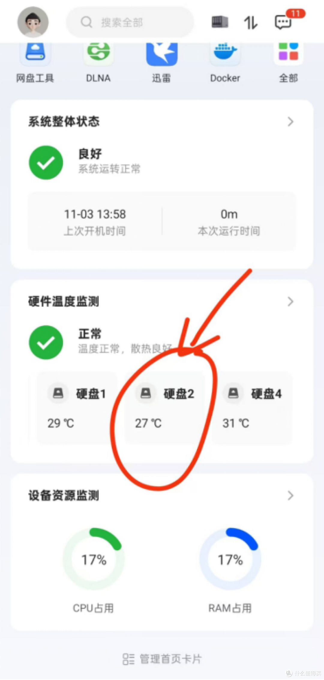 家庭NAS安心用,存储硬盘是关键!西部数据红盘Plus测评&囤货指南