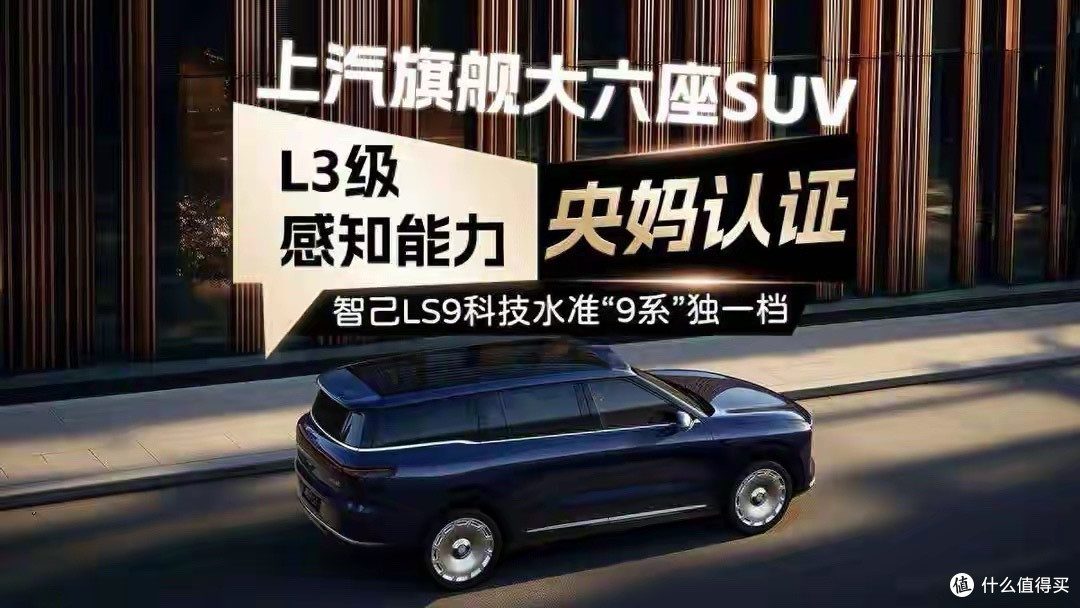 智己LS9杀进30万，理想问界慌了，国产车真敢这么玩？