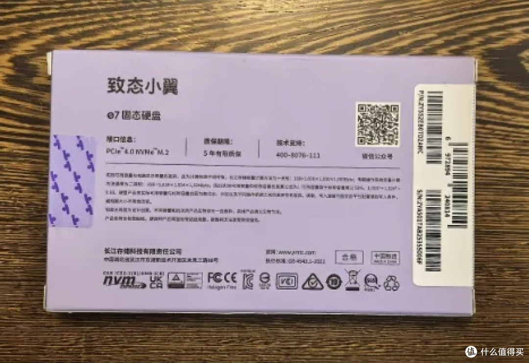 致态小翼e7 SSD,年轻人的性价比扩容神器