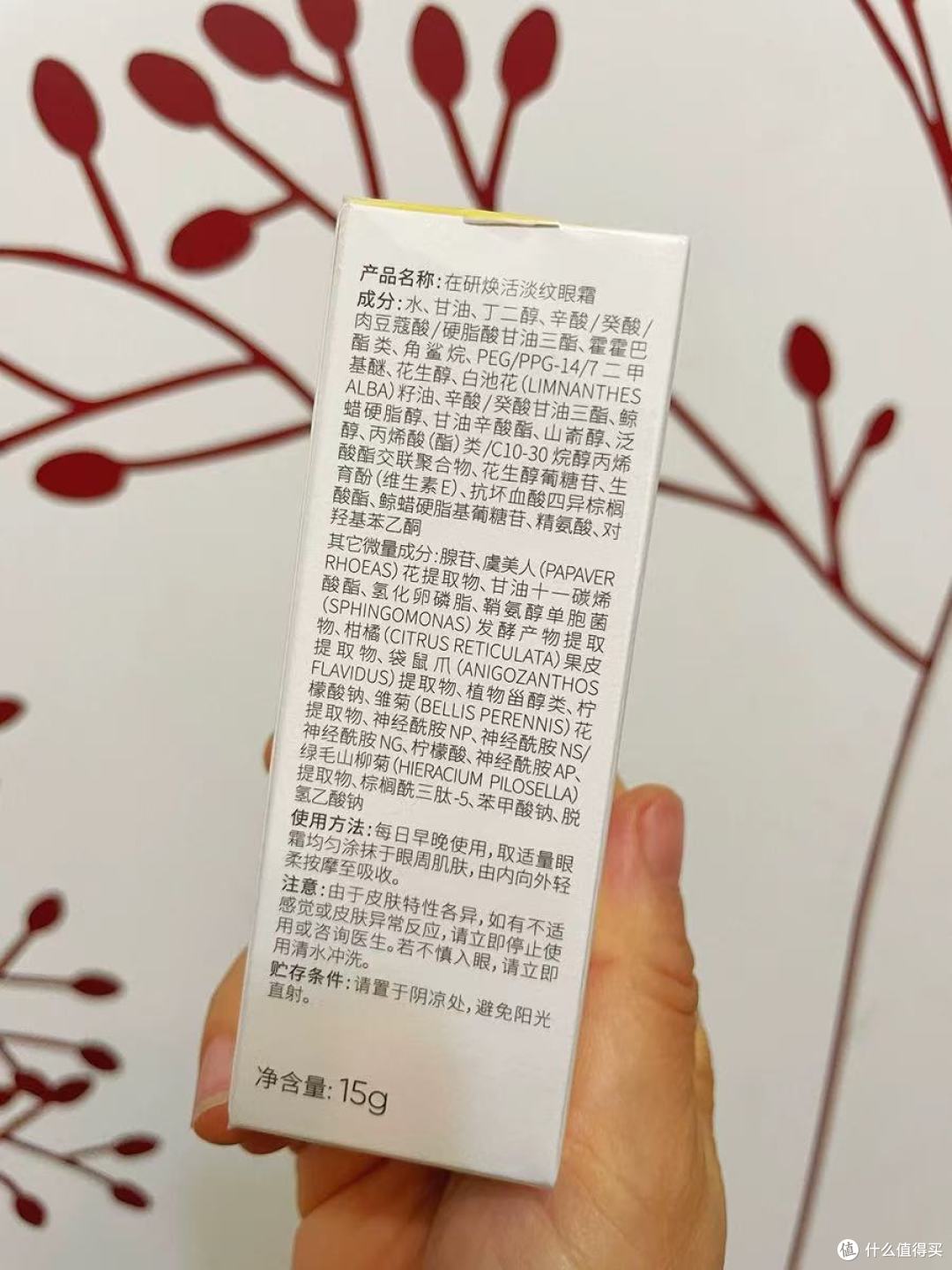 在研INGLABO眼霜实测｜熬夜党黑眼圈救星！淡纹效果我服了✨