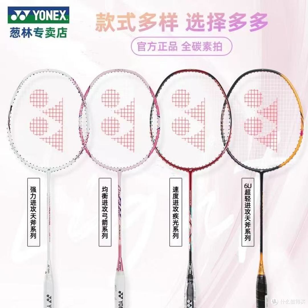 YONEX天斧10女士单拍测评|全碳素超轻款太懂女生了!