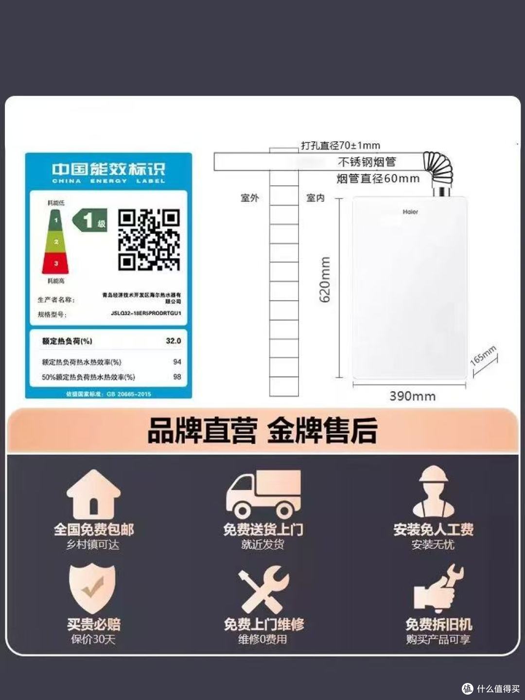 海尔燃气热水器18L/20L一级能效双增压零冷水