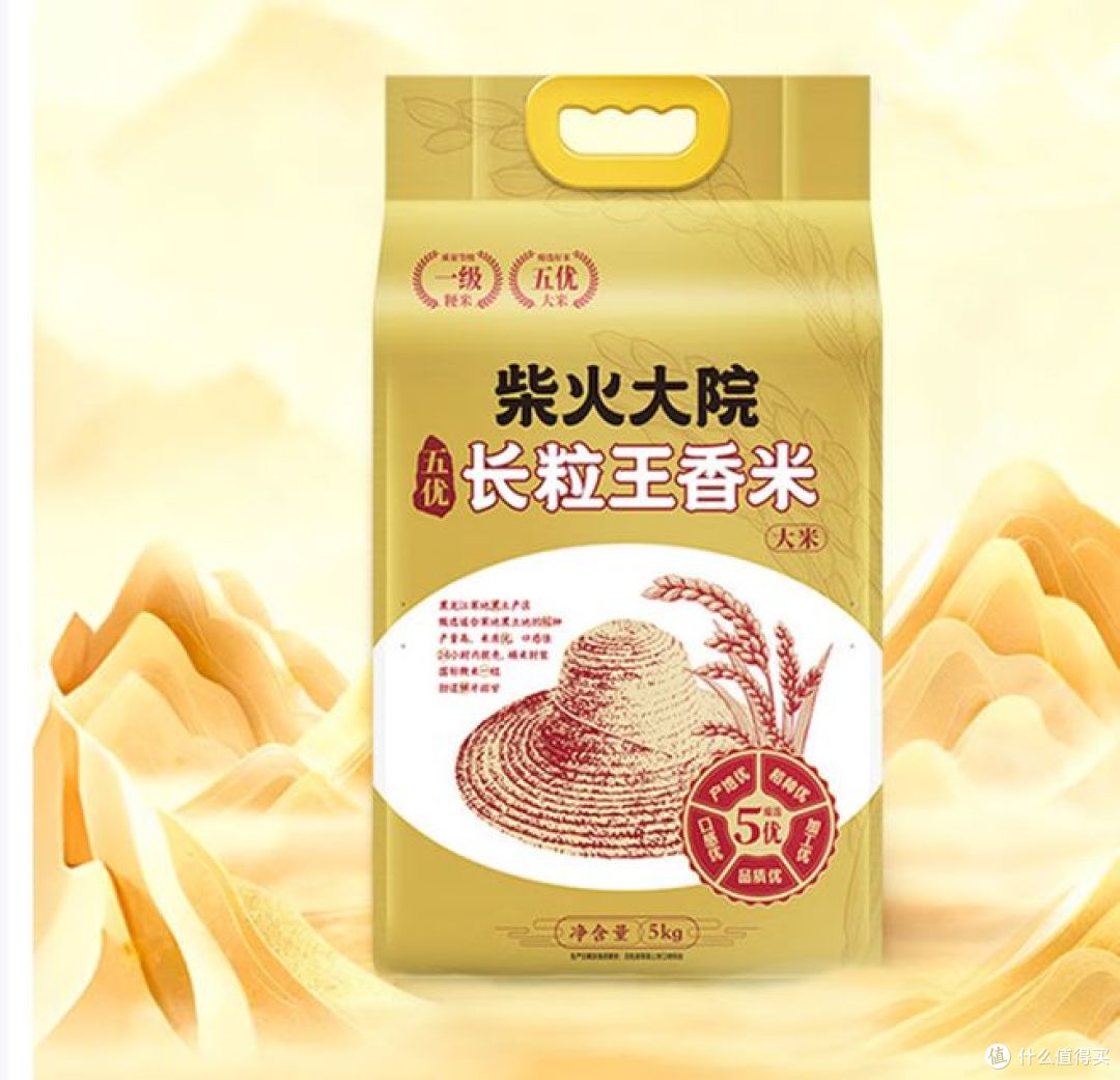柴火大院推出2025年新米，优质长粒香米，做米饭真好吃！