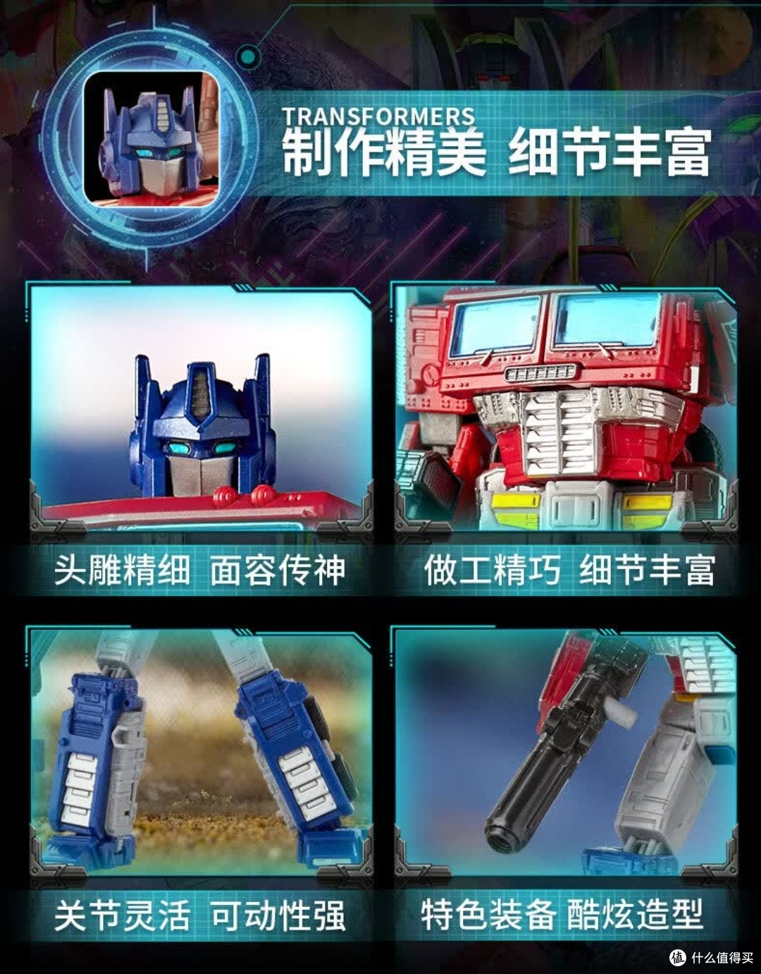地出领袖级擎天柱E7166:变形金刚迷必入的收藏级礼物