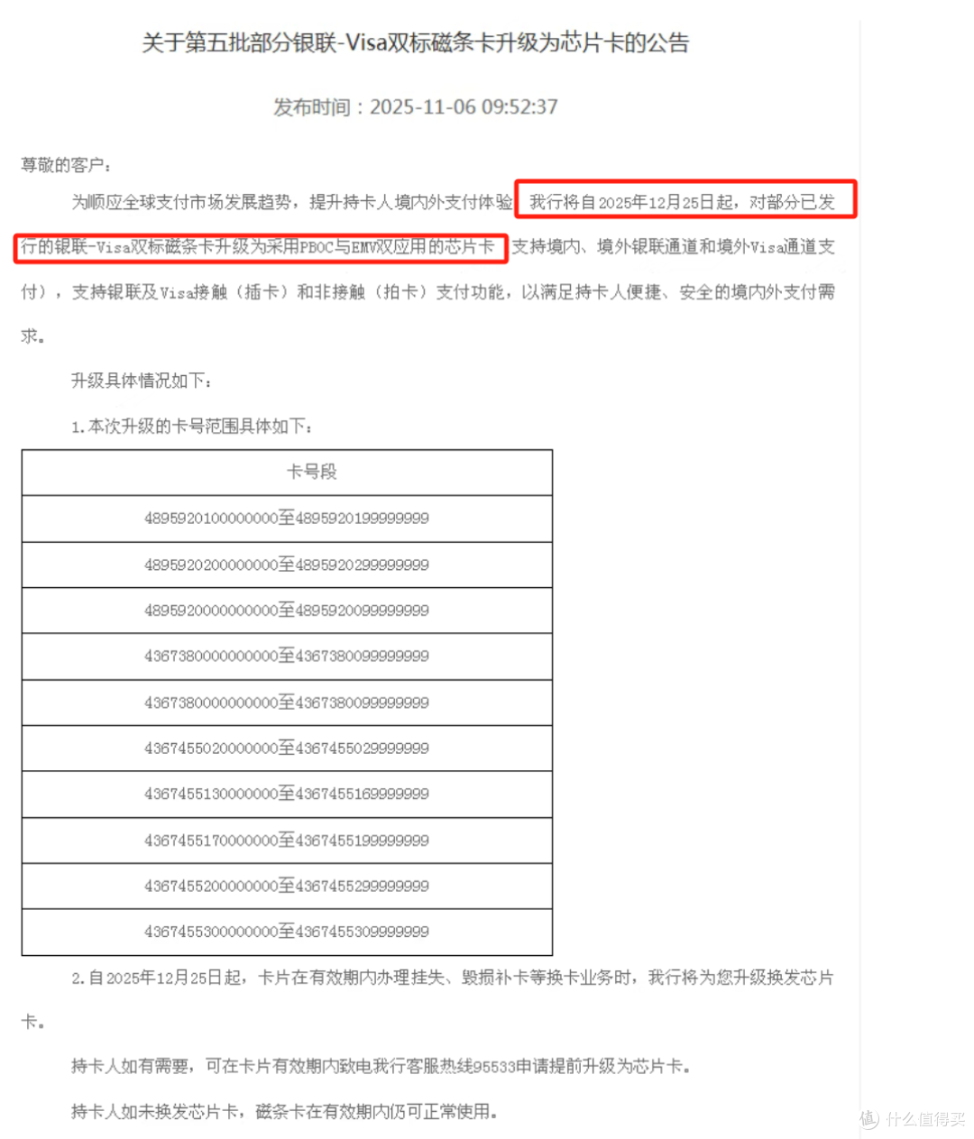 大瓜!希尔顿联名卡要来啦~