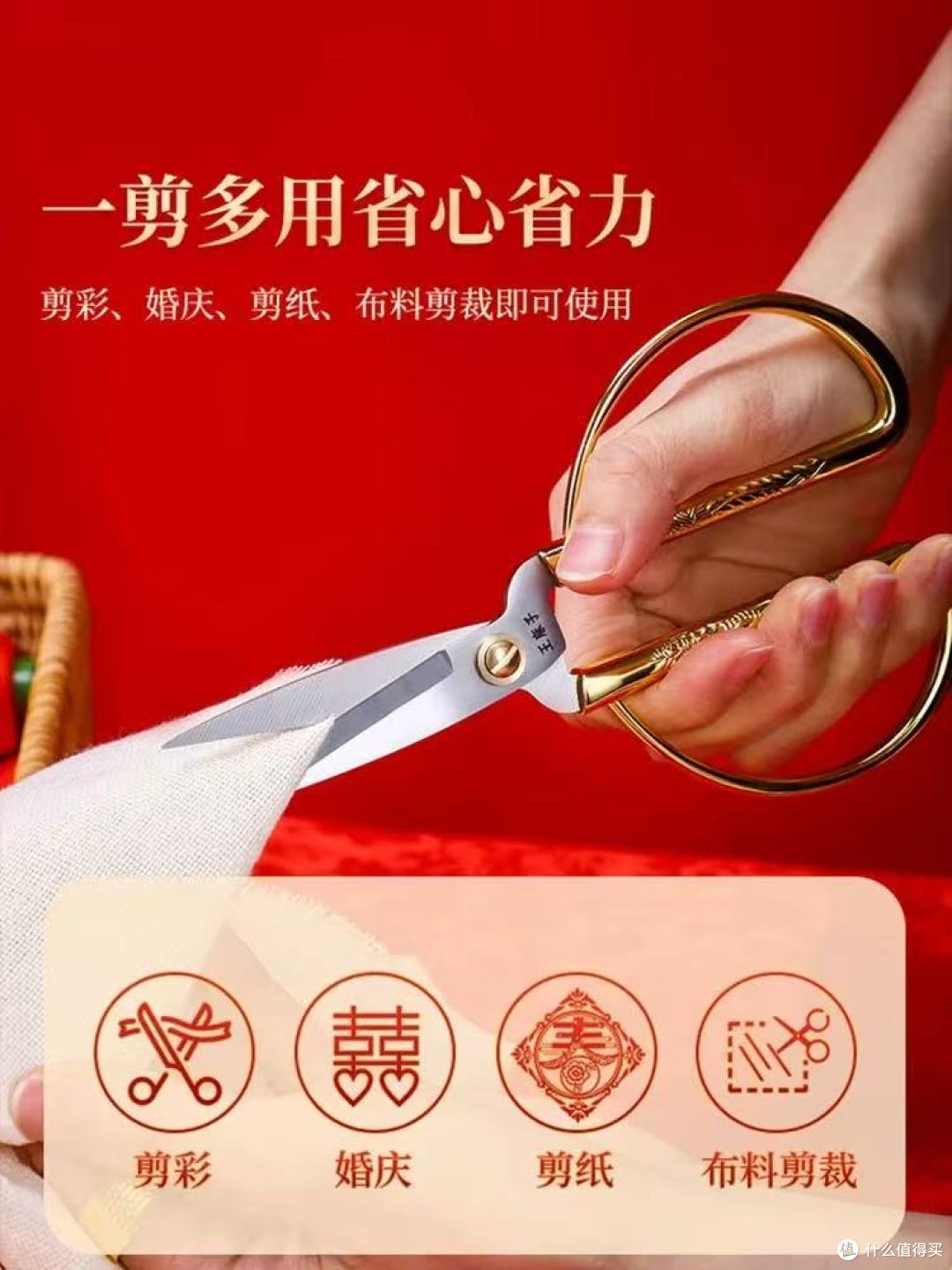 结婚剪彩/剪纸封神！王麻子龙凤剪刀美到我心巴上✨
