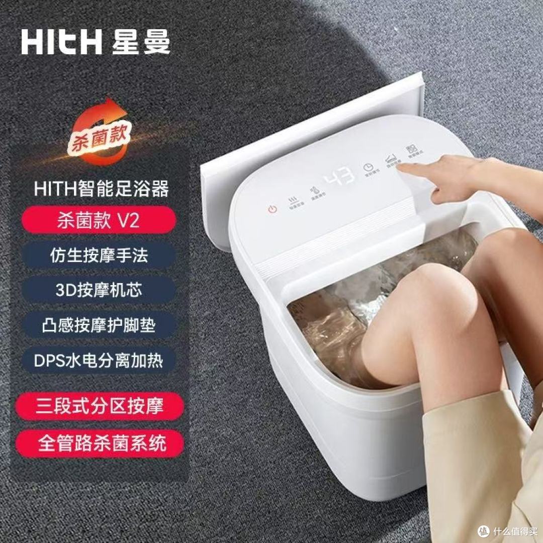 把足疗馆搬回家,这台全能泡脚桶让全家爱上养生